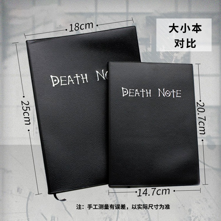 死亡笔记笔记本正版deathnote动漫周边夜神月本子基拉L琉克记事本-图2