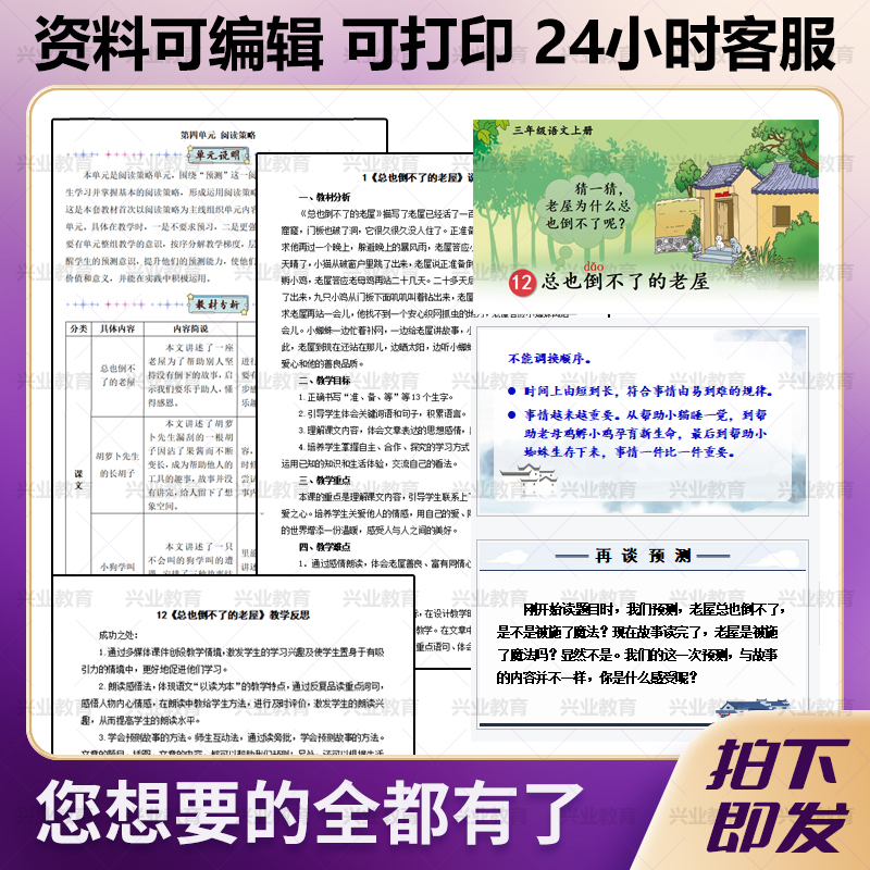 小学语文数学英语优质公开课视频教案课件配套ppt名师课堂录像新-图1