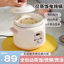 Baby Ceramic Electric Saucepan baby complementary pan Automatic multifunction Mini BB Boiling Porridge Theorizer Steamed Rice Stew