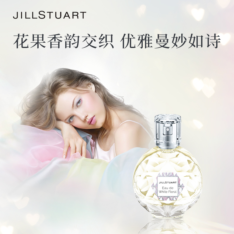 JILL STUART/吉尔斯图亚特怡悦香氛香水雪梨花果香甜蜜持久限定女