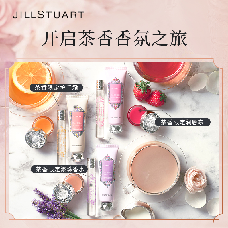 JILL STUART滚珠香水茶香花果香自然香氛小巧便携持久留香 - 图2