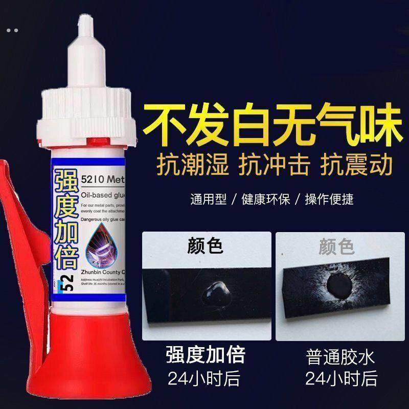 万能胶强力胶水焊接剂防水软性快干胶99%材质可粘陶瓷硬塑料胶水,淘宝优惠券,粉丝福利购,淘宝优惠卷
