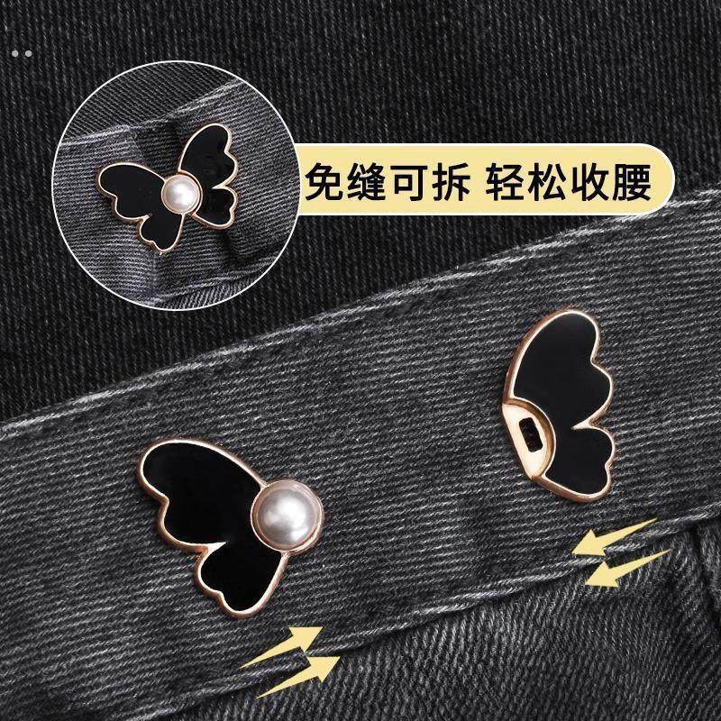 蝴蝶收腰纽扣裤头大小调节扣改裤腰收紧神器腰扣腰围松紧固定扣子,淘宝优惠券,粉丝福利购,淘宝优惠卷