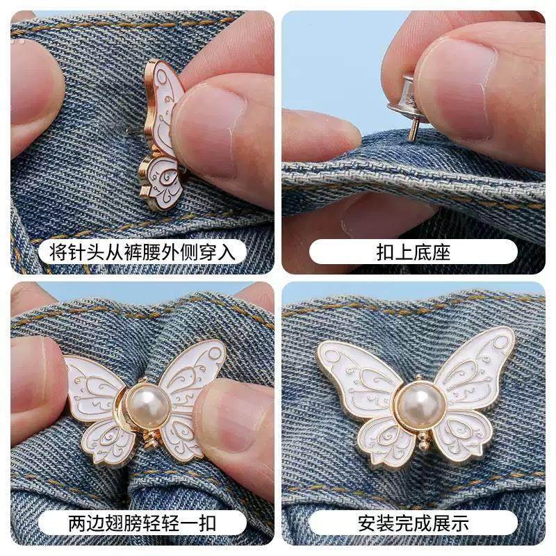 蝴蝶收腰纽扣裤头大小调节扣改裤腰收紧神器腰扣腰围松紧固定扣子,淘宝优惠券,粉丝福利购,淘宝优惠卷