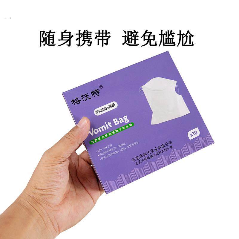 呕吐袋车载可携式一次性快速吸水防吐袋孕妇用孕吐袋医院用腹泻袋,淘宝优惠券,粉丝福利购,淘宝优惠卷