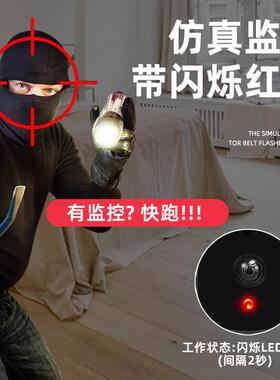 假摄像头彷真摄像头监控监控器模型室内假探头免打孔粘贴家用带灯
