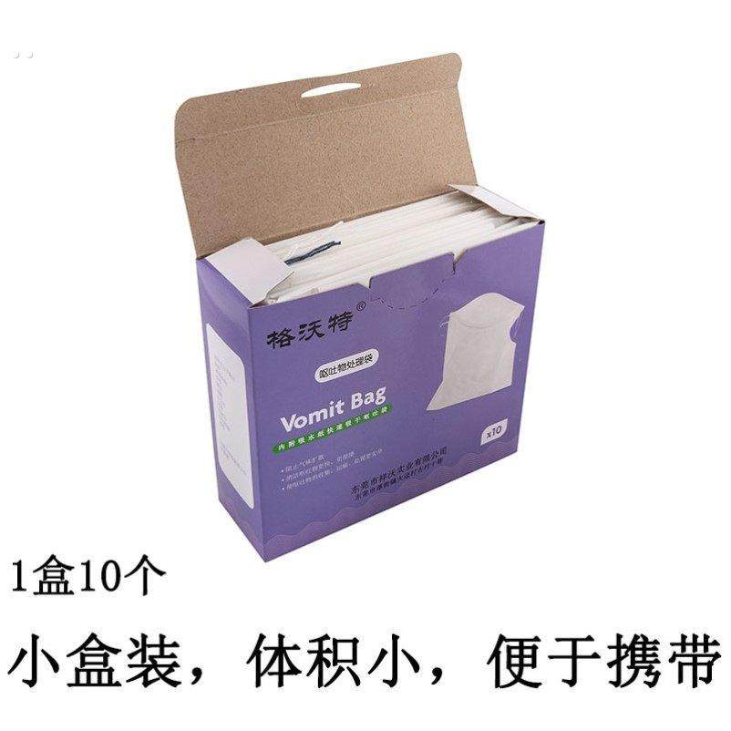 呕吐袋车载可携式一次性快速吸水防吐袋孕妇用孕吐袋医院用腹泻袋,淘宝优惠券,粉丝福利购,淘宝优惠卷