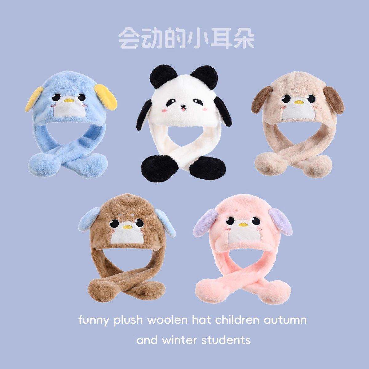 新款儿童帽子围巾一体帽男女童秋冬季耳朵会动会叫保暖宝宝两件套,淘宝优惠券,粉丝福利购,淘宝优惠卷