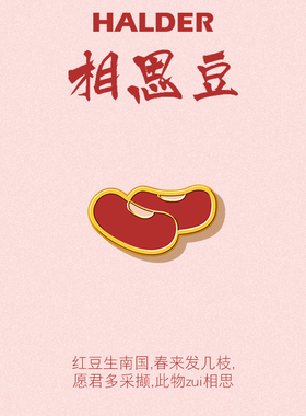 百年好合相思豆早生贵子金属徽章