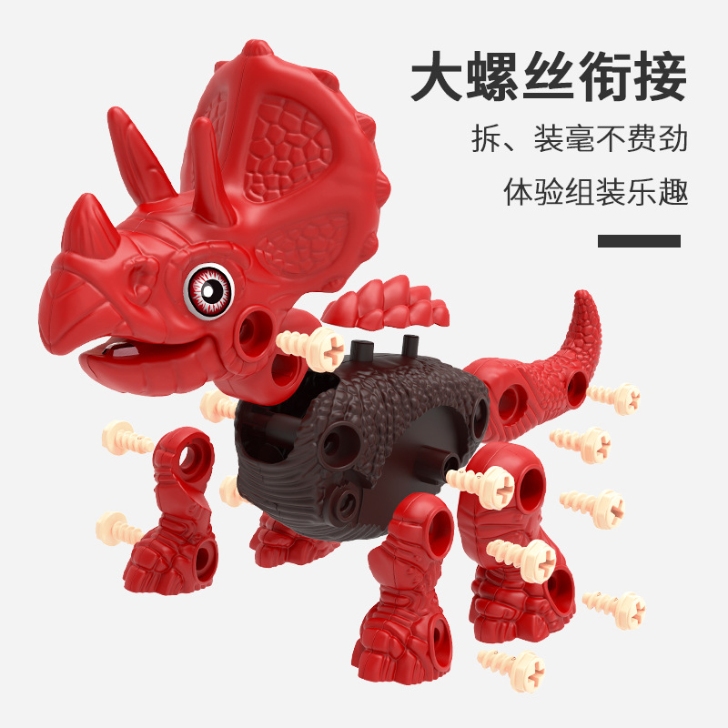 潮流礼品儿童玩具拼插恐龙可拆装恐龙玩具螺丝拼装恐龙玩具拼装恐-图1