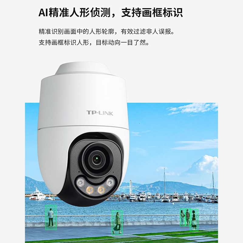 【顺丰】TP-LINK超清4K全彩室外防水800万终身免流量4G摄像头远程 - 图2
