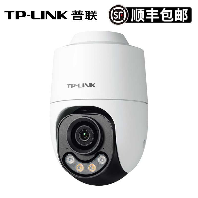 【顺丰】TP-LINK超清4K全彩室外防水800万终身免流量4G摄像头远程 - 图3
