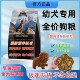 Small grains for puppies with 1-12 months of breast-free period