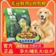 Dog food nutrition for pregnant breastfeeding