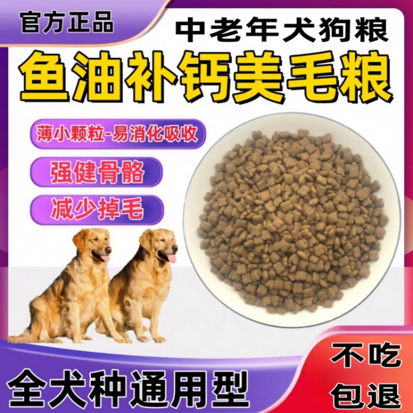 鲜肉狗粮老年犬专用小颗粒泰迪柯基比熊雪纳瑞吉娃娃奶糕粮食试吃,淘宝优惠券,粉丝福利购,淘宝优惠卷
