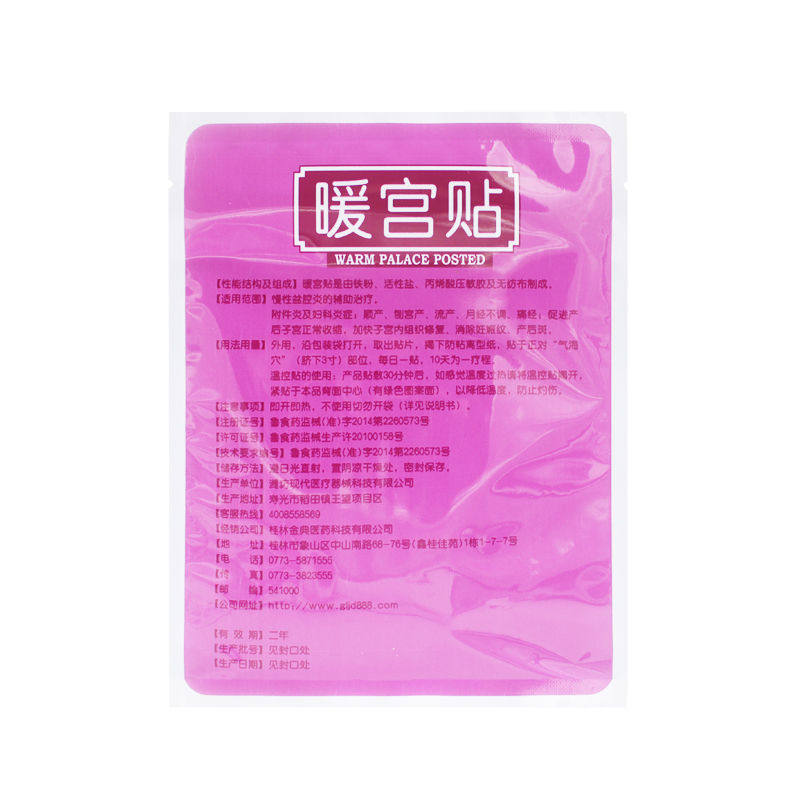  男爵医疗器械膏药贴（器械）