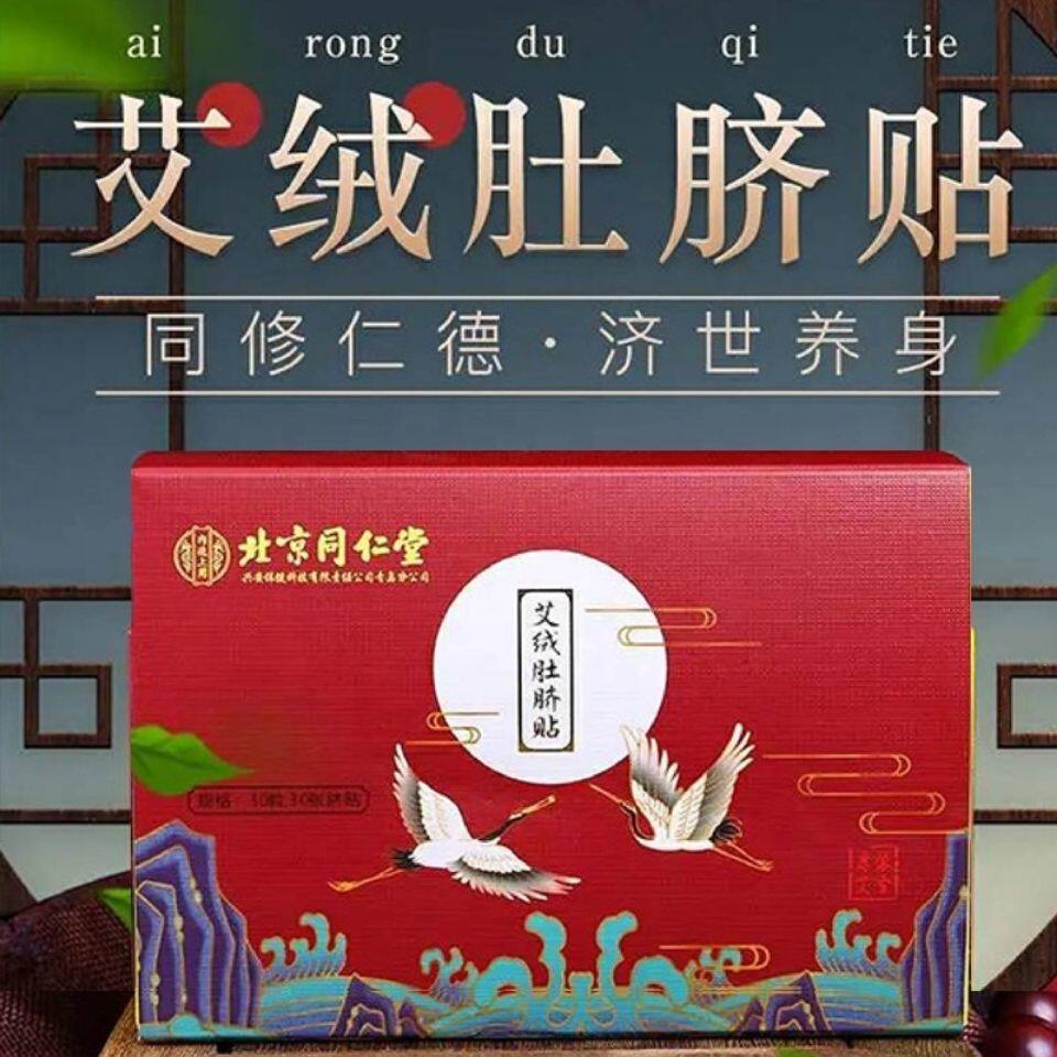  男爵医疗器械膏药贴（器械）