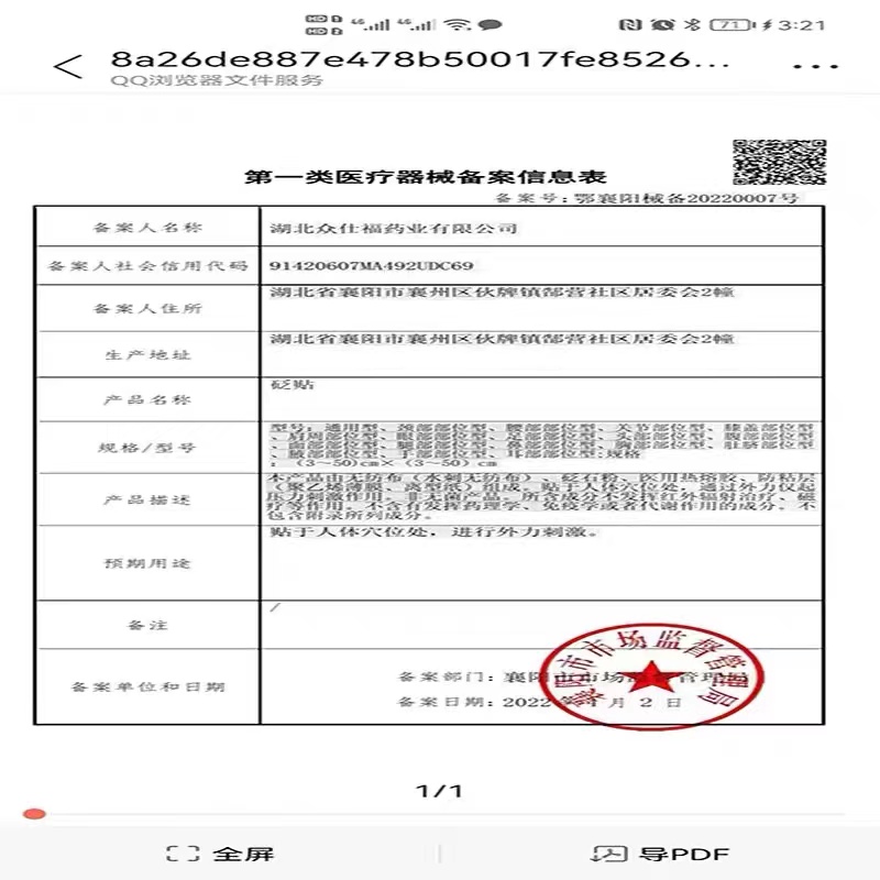 【买2送1买3送2】徐府老铺通用型20贴/盒砭贴老黑膏肩周关节疼痛 - 图2