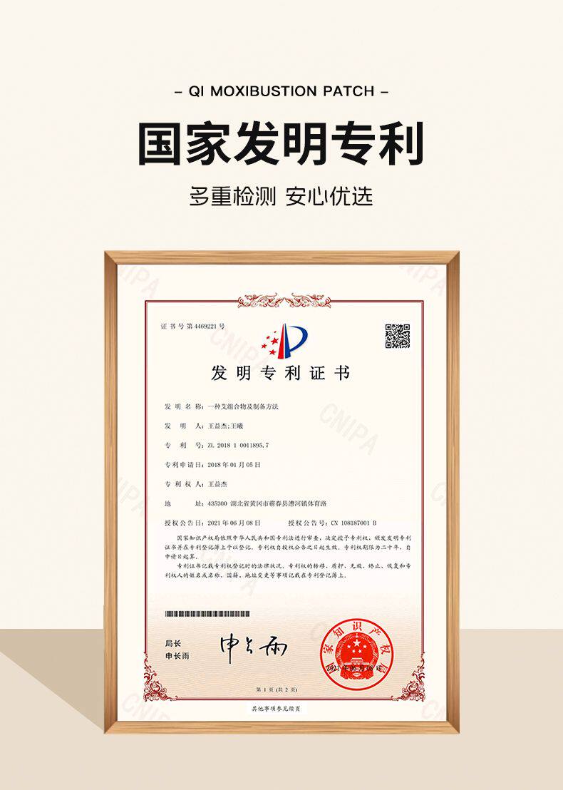 元气说精油艾灸贴蕲艾蒸汽热敷贴艾草贴肩颈腰膝发热贴男女老少