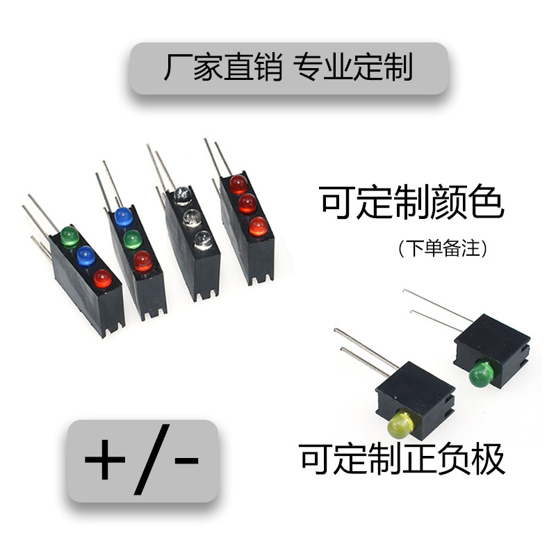 3mm单孔2/3/4孔led指示灯座含灯带座连体LED固定座发光二极管灯座,淘宝优惠券,粉丝福利购,淘宝优惠卷