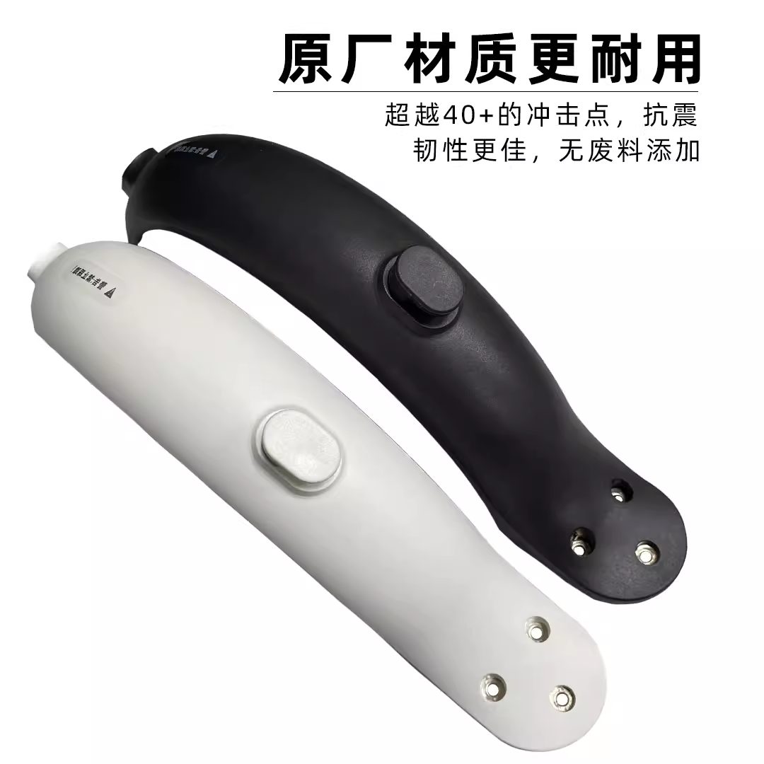 适用于小米滑板车挡泥板M365电动滑板车1s配件Pro通用防泥挡水板,淘宝优惠券,粉丝福利购,淘宝优惠卷