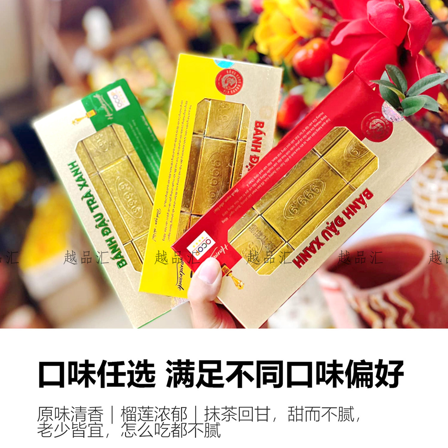 越南黄龙少糖绿豆糕老式正宗传统零食原味抹茶榴莲绿豆糕小吃300g,淘宝优惠券,粉丝福利购,淘宝优惠卷