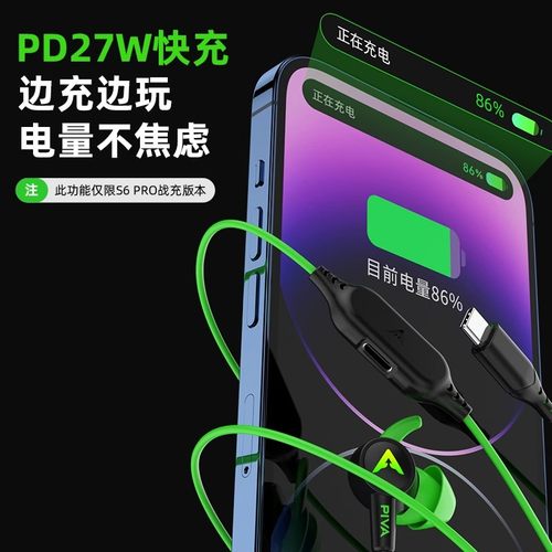 派威S6PRO游戏耳机有线入耳式typec吃鸡边充边玩EQ调音听声辨位 - 图2