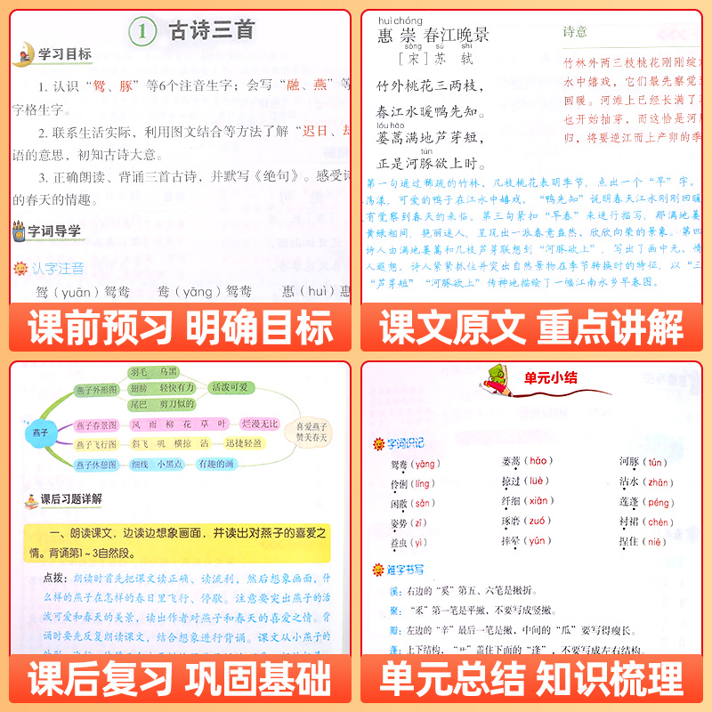 2024新版黄冈学霸笔记小学课堂笔记三年级下册五六一年级二年级四年级上册语文数学英语全套课本5下预习教材书人教版黄岗随堂笔记-图1