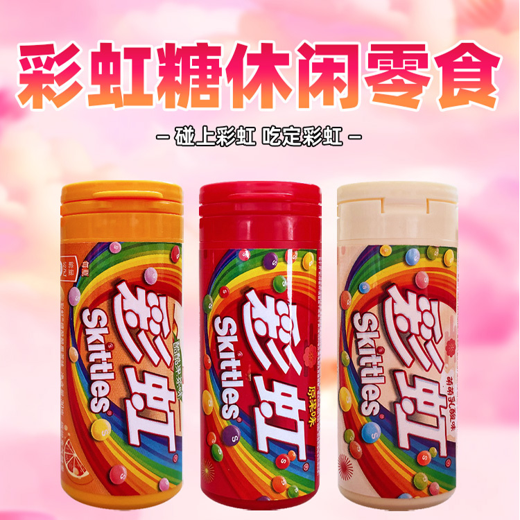 SKITTLES彩虹糖休闲糖果30gx4瓶装原果味水果味糖果儿童零食品 - 图0