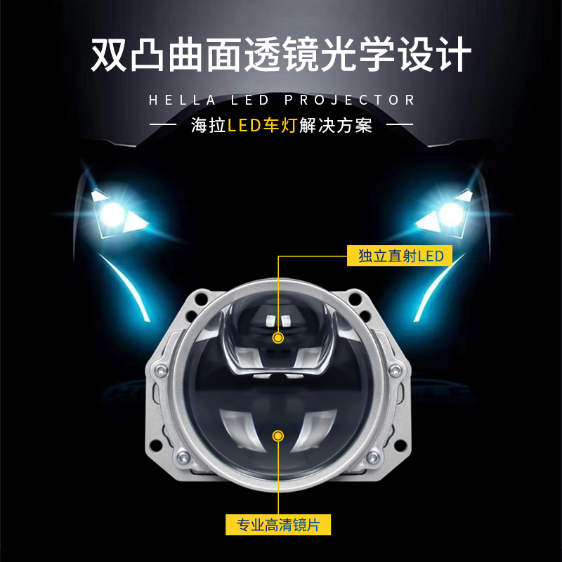 Official authentic Hella 7 three-light direct LED lens car headlight lens reasonably upgraded nationwide joint warranty