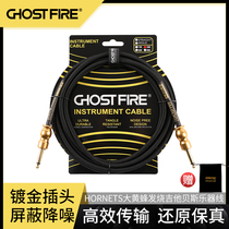 Ghost Fire Ghost Fire Electric Guitar Connection Wire Noise Reduction 6 35mm Bass Speaker Instrument Effecter connection thread