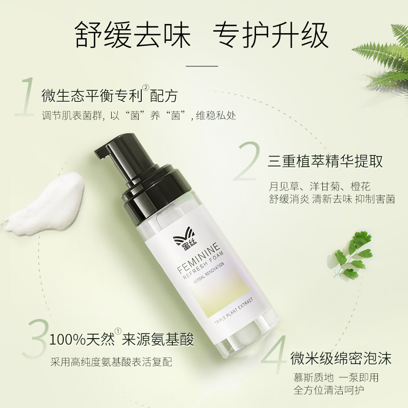 蜜丝私密洗剂清洗外阴私部护理液 蜜丝私处洗液