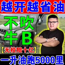 Automotive Oil Saver Province Oil Theorizer German Original Imported Car Optimised Wang Obd Province Oil Theorator Car Provincial Oil