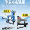 Baoling pneumatic carton sealing machine industrial grade side stapler