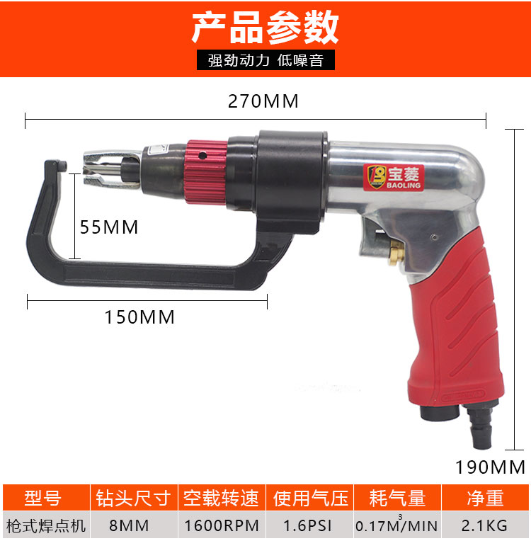 宝菱气动点焊钻台湾焊点机汽车钣金去除定位钻6.5mm8.0mm含钴钻头 - 图2