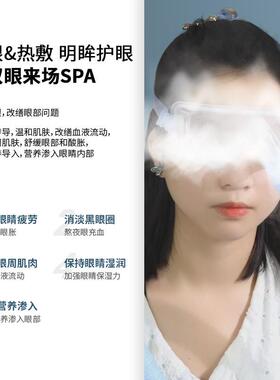升级新款冷热喷雾热敷润眼仪眼部雾化仪器纳米雾化机水润护眼仪