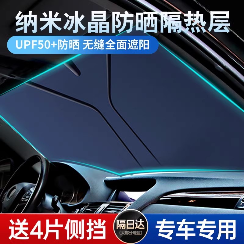 汽车遮阳挡板防晒隔热专用车内前挡玻璃遮光帘档罩神器车用车子-图0