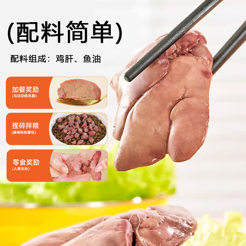 狗狗零食宠物蒸煮鱼油鸡肝补充营养猫咪零食猫犬通用湿粮拌饭拌粮 - 图3