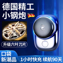 German Seiko Little Steel Gunmen Electric Shaver 2023 New Shave Mini small brute waist portable mini
