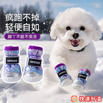 Dog shoes fall Winter without thickening Warm Cotton Shoes Pets Go Out Anti Dirty Teddy Bibear Small Dogs Waterproof