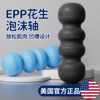 Peanut ball foam roller professional solid muscle relaxation fitness fascia slimming leg Yoga column hard roller for beginners