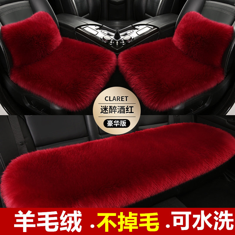 加厚汽车坐垫冬季羊毛绒三件套保暖短毛冬天座垫车垫单座防滑通用,淘宝优惠券,粉丝福利购,淘宝优惠卷