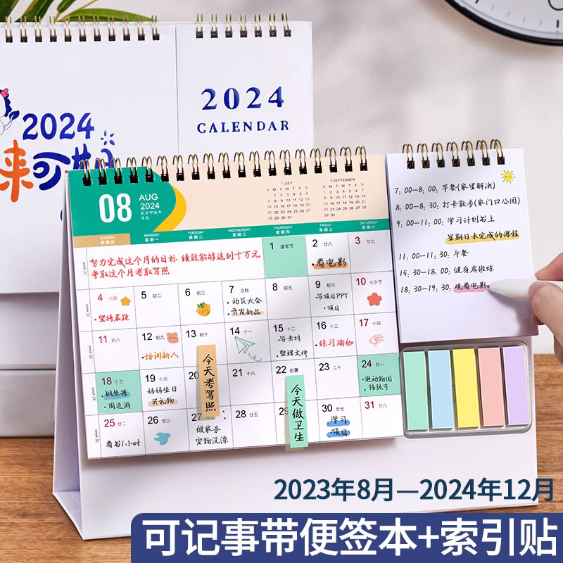 台历2024年新款创意简约桌面摆件日历工作记事考研计划记事月历本-图0