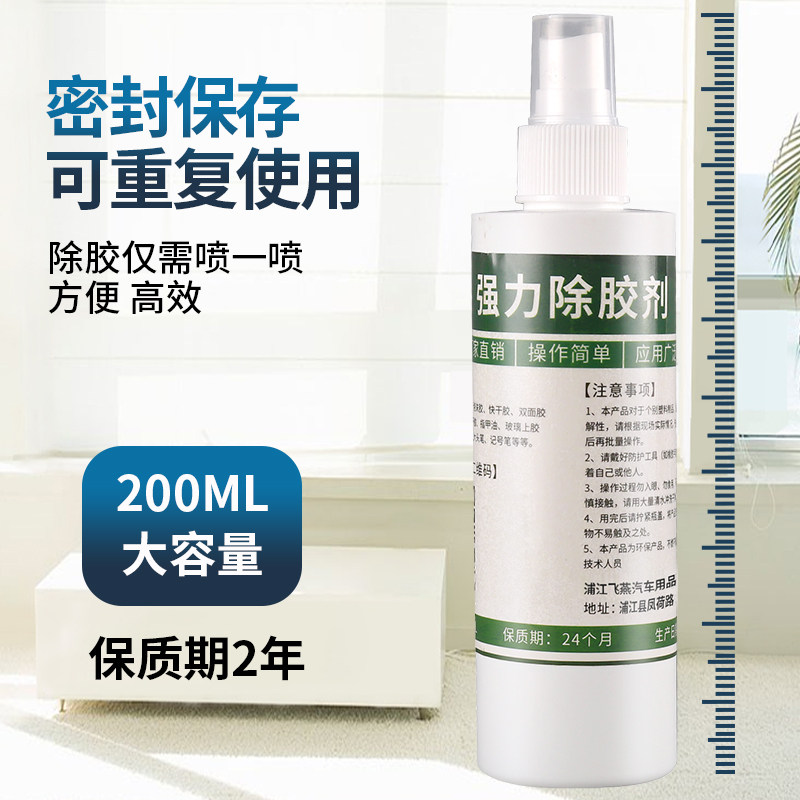 德国免钉胶强力除胶剂家用万能溶解去胶玻璃去双面胶带粘痕清除剂,淘宝优惠券,粉丝福利购,淘宝优惠卷
