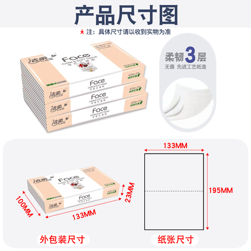 洁柔抽纸无香3层40抽10包可湿水面餐巾车载手帕便携式小包宿舍 - 图2