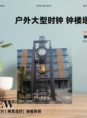 广场大钟户外塔钟欧式四面钟影视道具钟球场铁艺立杆景观公园花钟
