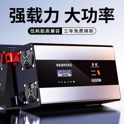 纯正弦波逆变器12V24V48V转220V货车载家用大功率电动瓶源转换噐-图3