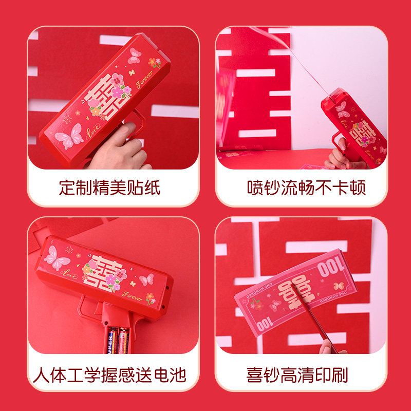 吾家有喜喷钱枪接亲游戏喷钞票机拍照道具婚礼筷夹钞结婚新娘囍枪,淘宝优惠券,粉丝福利购,淘宝优惠卷