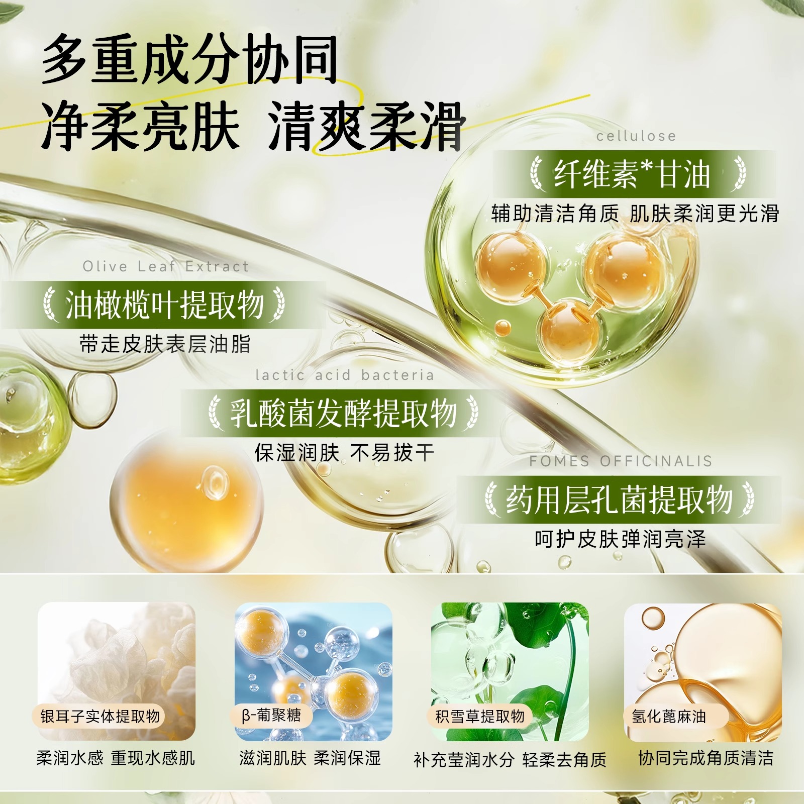 偶语ouoy去角质乳旗舰店脸部女男士深层去角质面部清洁毛孔脸部 - 图0