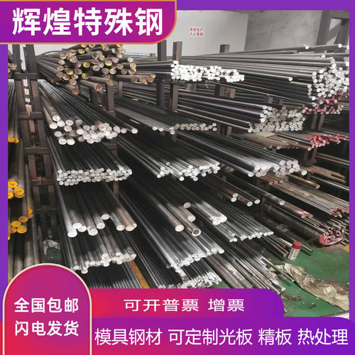 17-4PH马氏体沉淀硬化不锈钢SUS630 1.4542 05Cr17Ni4Cu4Nb厚薄板 - 图3